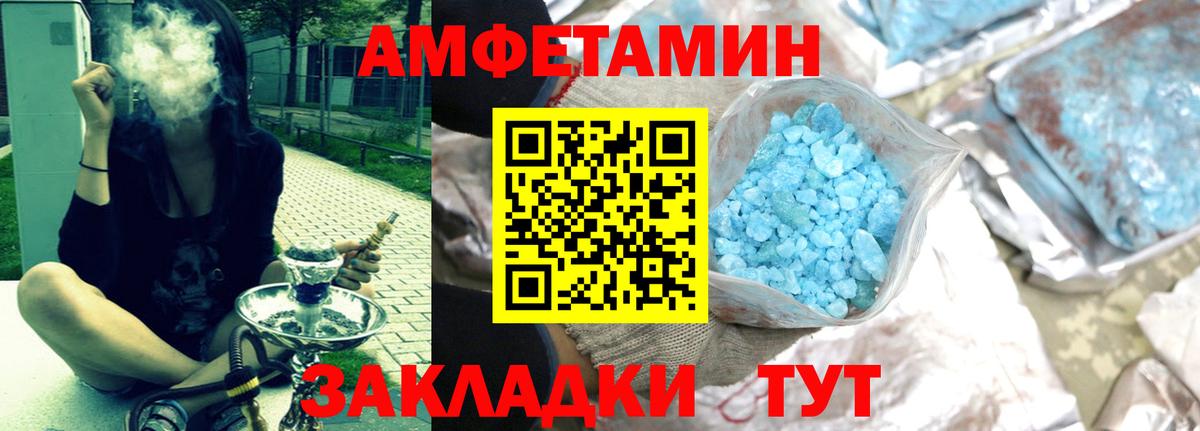 АМФЕТАМИН Premium Среднеуральск