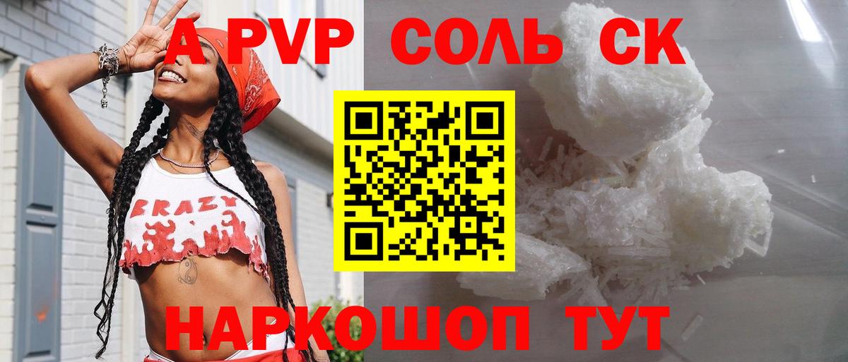 Alfa_PVP мука Среднеуральск