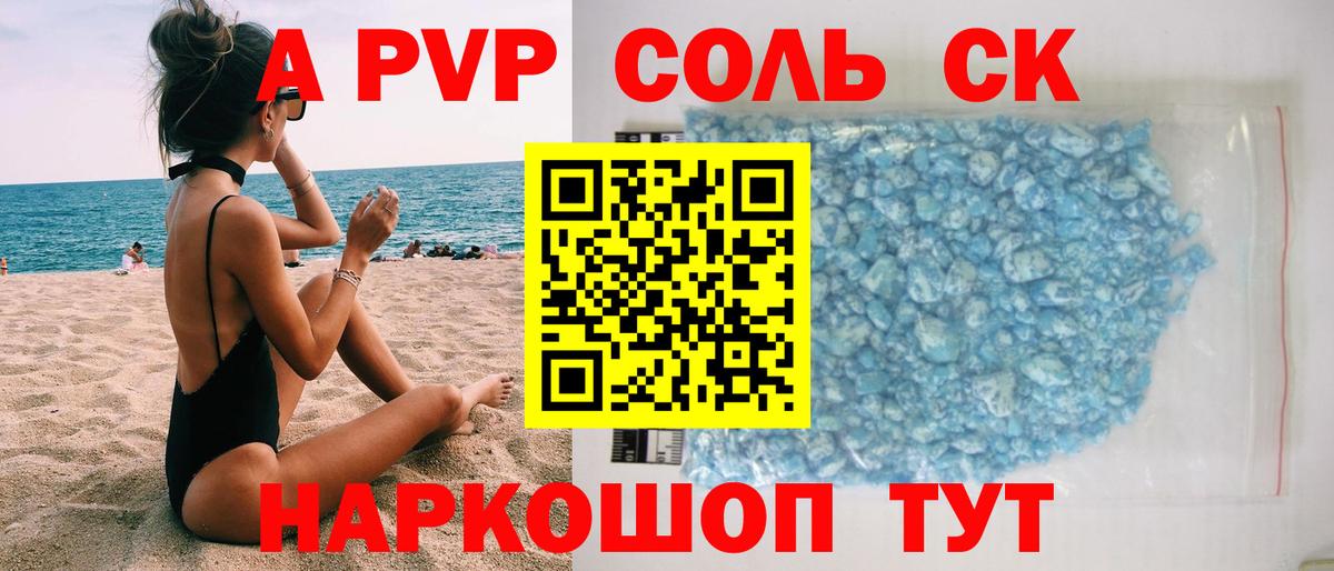 A PVP СК КРИС  Альфа ПВП Crystall  Среднеуральск  APVP СК КРИС  Вход с VPN 
