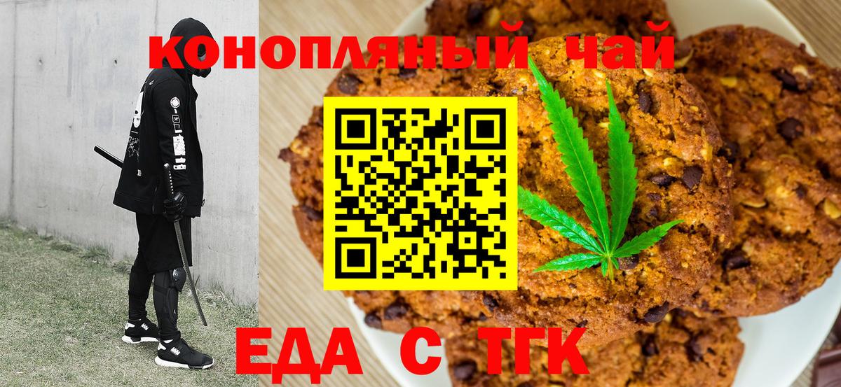 Среднеуральск  Еда ТГК конопля  Вход с VPN 