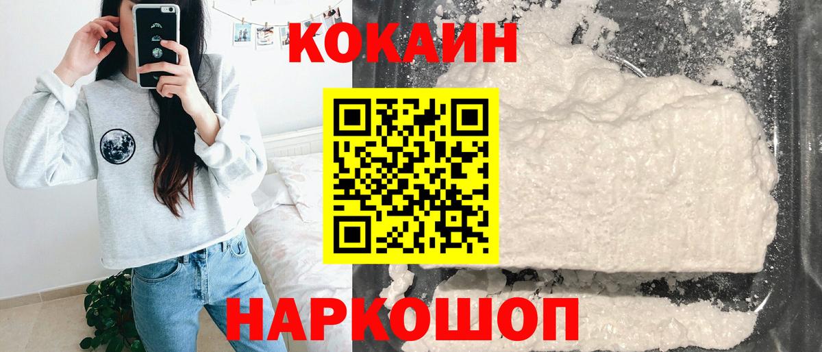 Среднеуральск  Cocaine  Вход с VPN  КОКАИН Fish Scale 