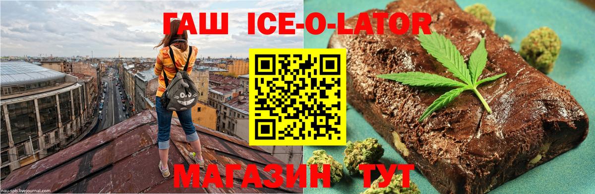 ГАШ Premium  Вход с VPN  Среднеуральск  Гашиш Изолятор 