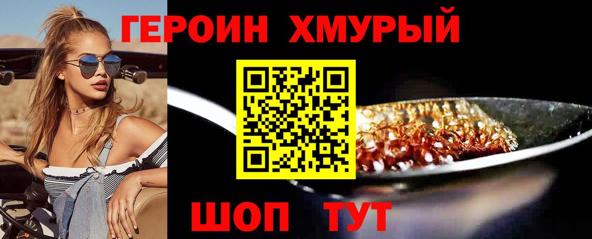 Героин афганец Среднеуральск