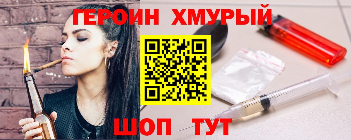 Среднеуральск  Героин хмурый  Вход с VPN 