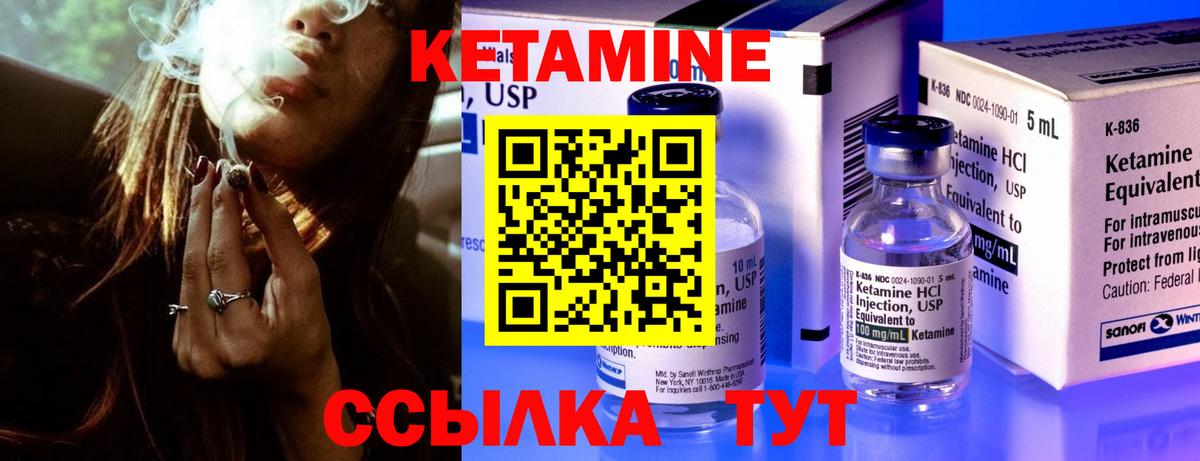 Кетамин ketamine Среднеуральск