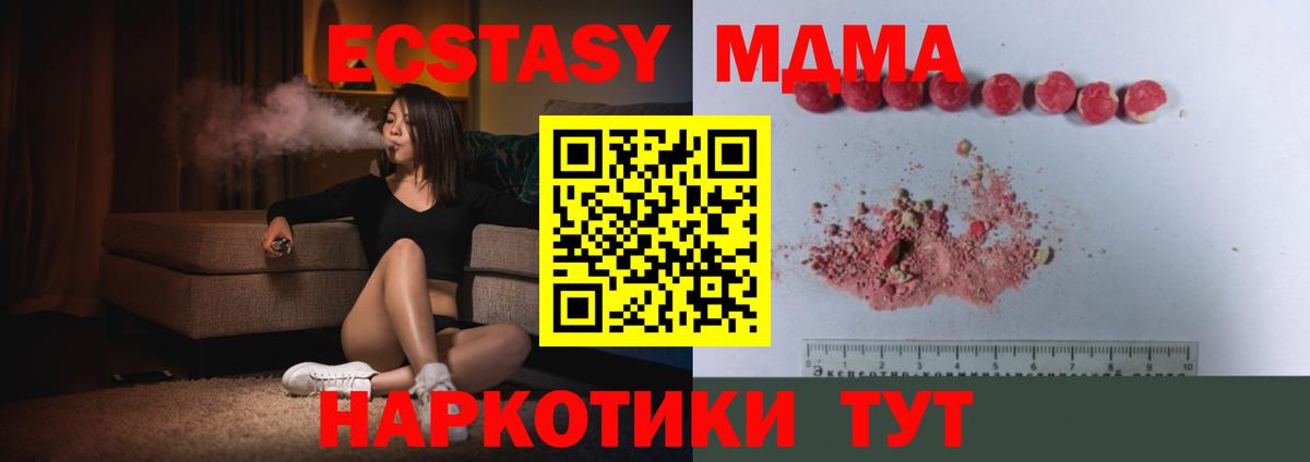 Среднеуральск  МДМА кристаллы  Вход с VPN  МДМА  МДМА Molly 