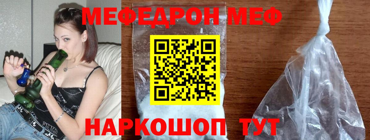 Среднеуральск  МЕФ  МЕФ  Меф мяу мяу  МЕГА как зайти  Вход с VPN  МЯУ-МЯУ mephedrone 