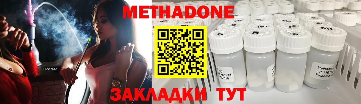 Среднеуральск  МЕТАДОН кристалл  МЕТАДОН мёд  Вход с VPN 