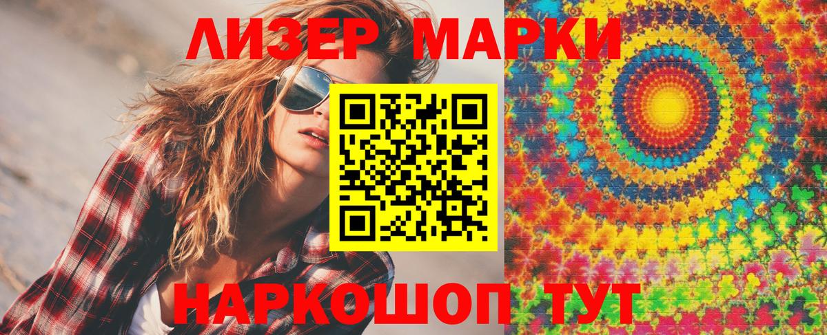 Среднеуральск  Марки 25I-NBOMe 1,8мг  Марки 25I-NBOMe 1,8мг  Вход с VPN 