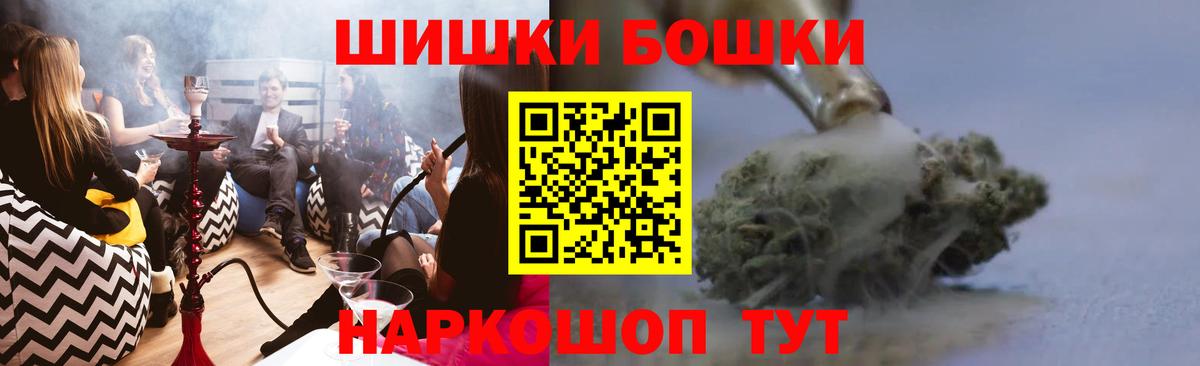 Бошки Шишки план  Бошки Шишки AK-47  Вход с VPN  Бошки марихуана Amnesia  Среднеуральск  Марихуана сатива 